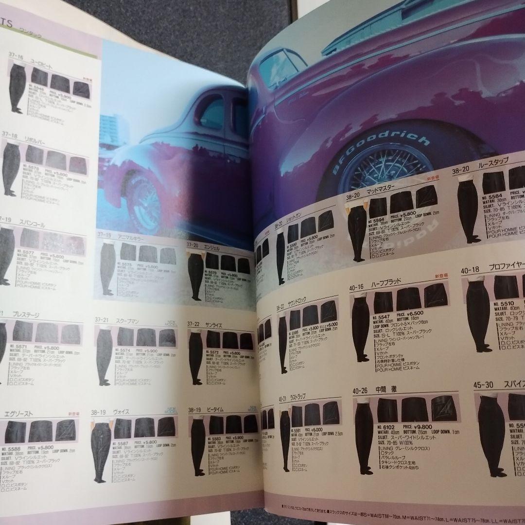 学生服カタログ3冊