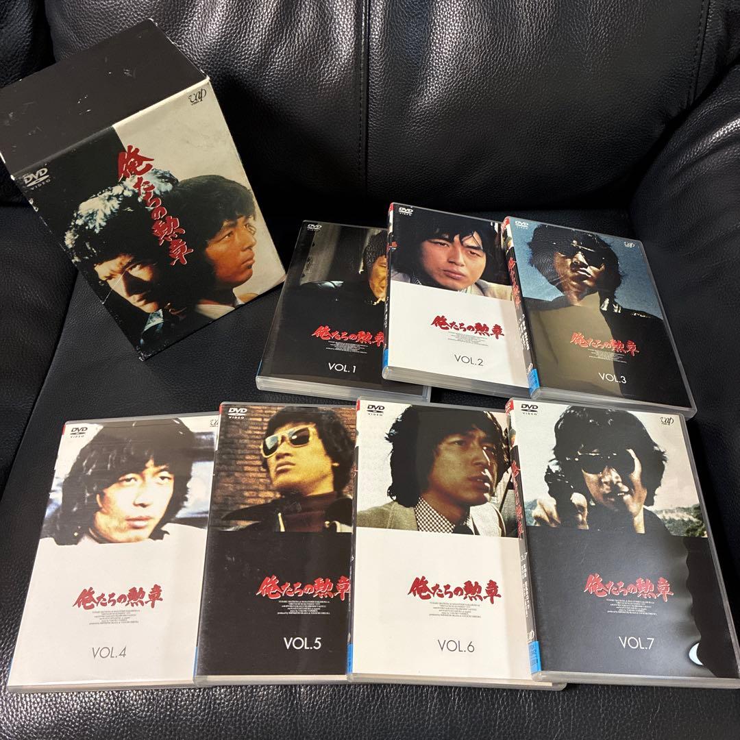 『俺たちの勲章』DVD-BOX 松田優作 中村雅俊