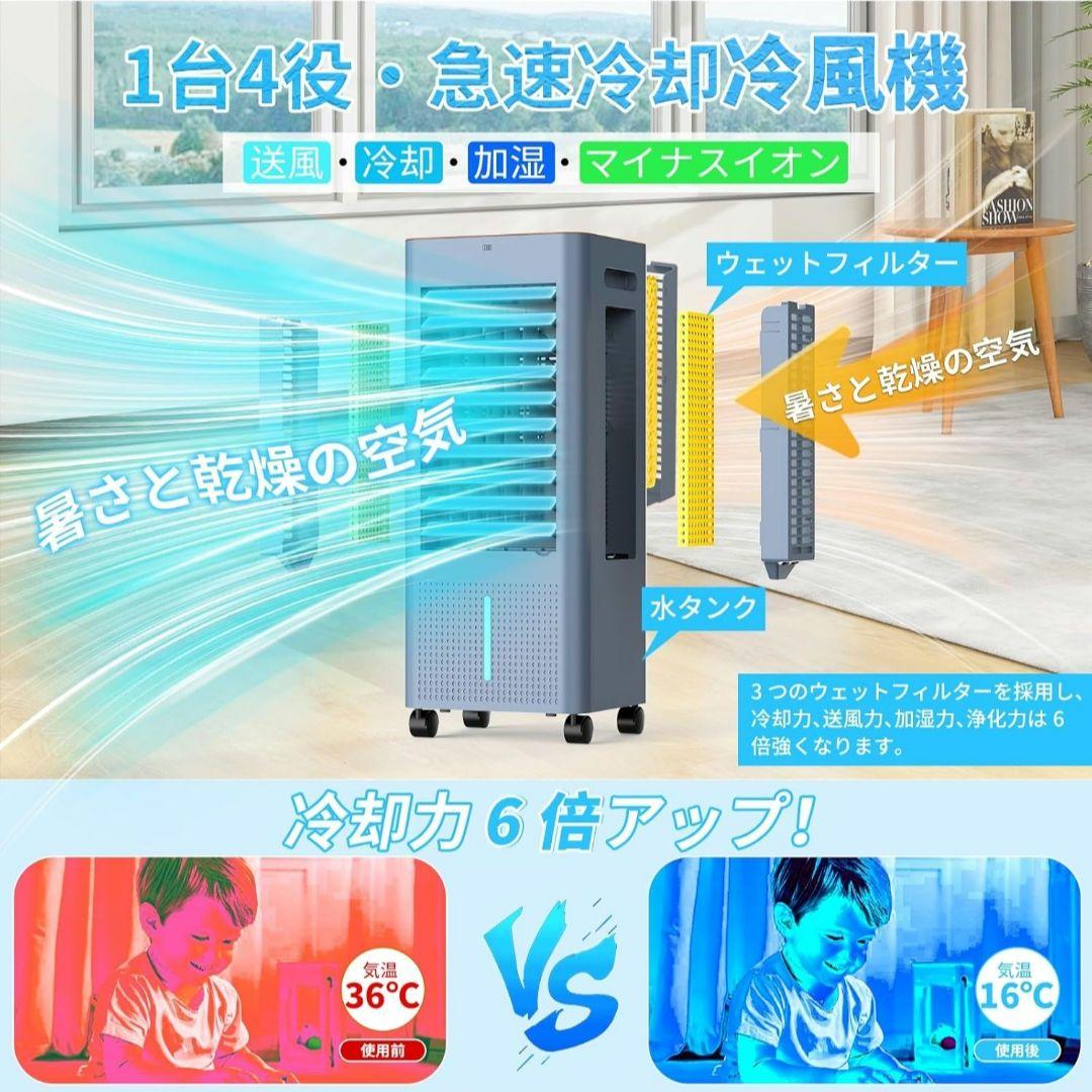8L 加湿器 強力 扇風機 イオン発生 スポットクーラー 木目調 空気循環