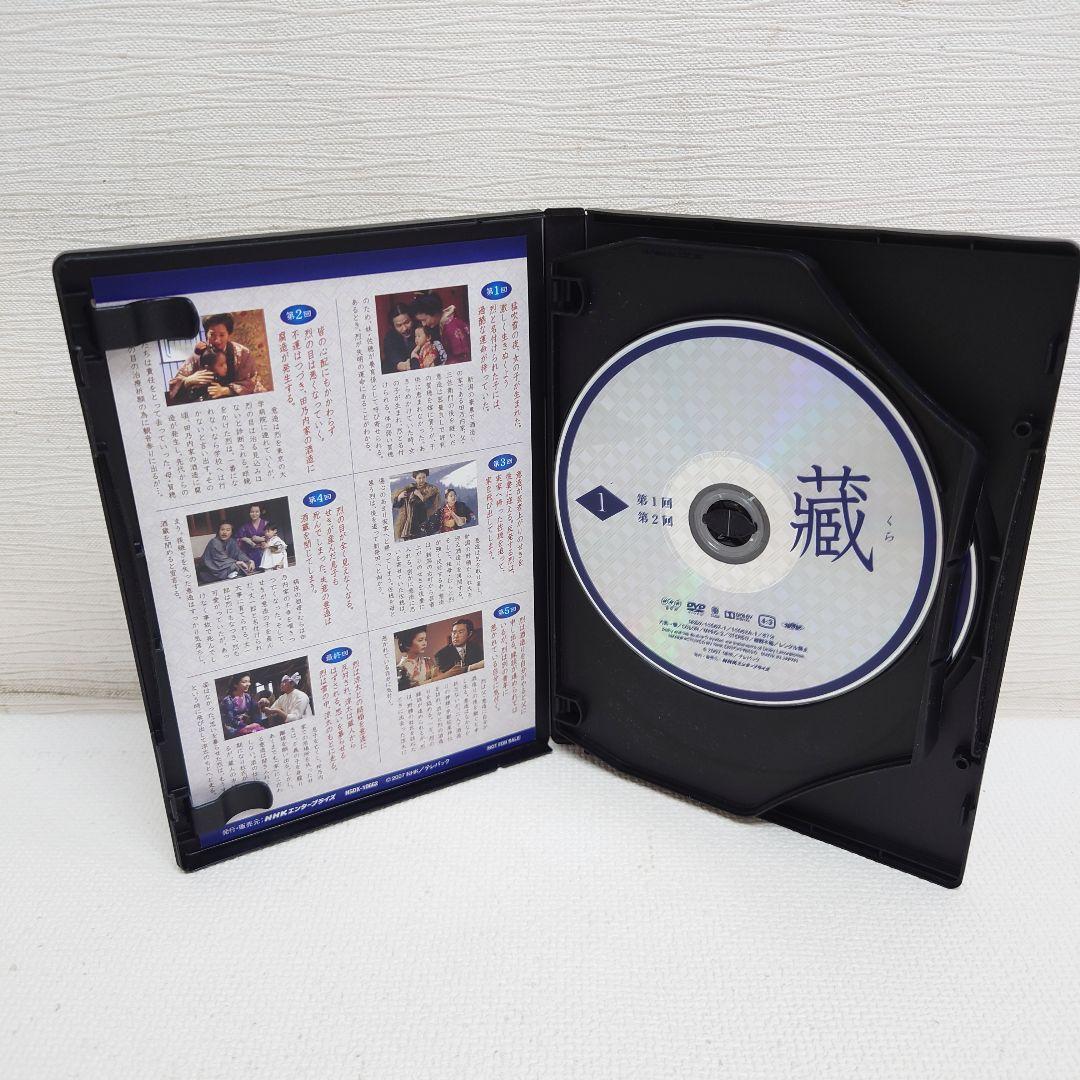 M0509A1P 蔵 DVD 3枚組 セル版 邦画 2007年製作