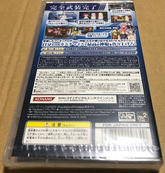 PSP 武装神姫 BATTLE MASTERS Mk.2 コナミ