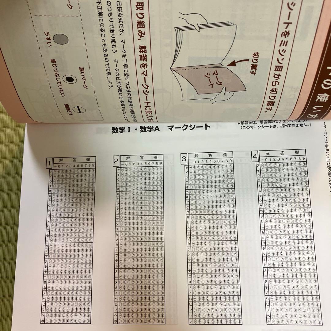 ⭐️未使用⭐️ 進研ゼミ高校講座　共通テスト対策　共通テスト予想問題 vol.3〜4