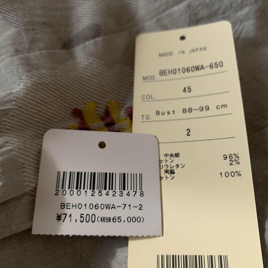 佐藤繊維　エムアンドキョウコ　ワンピース
