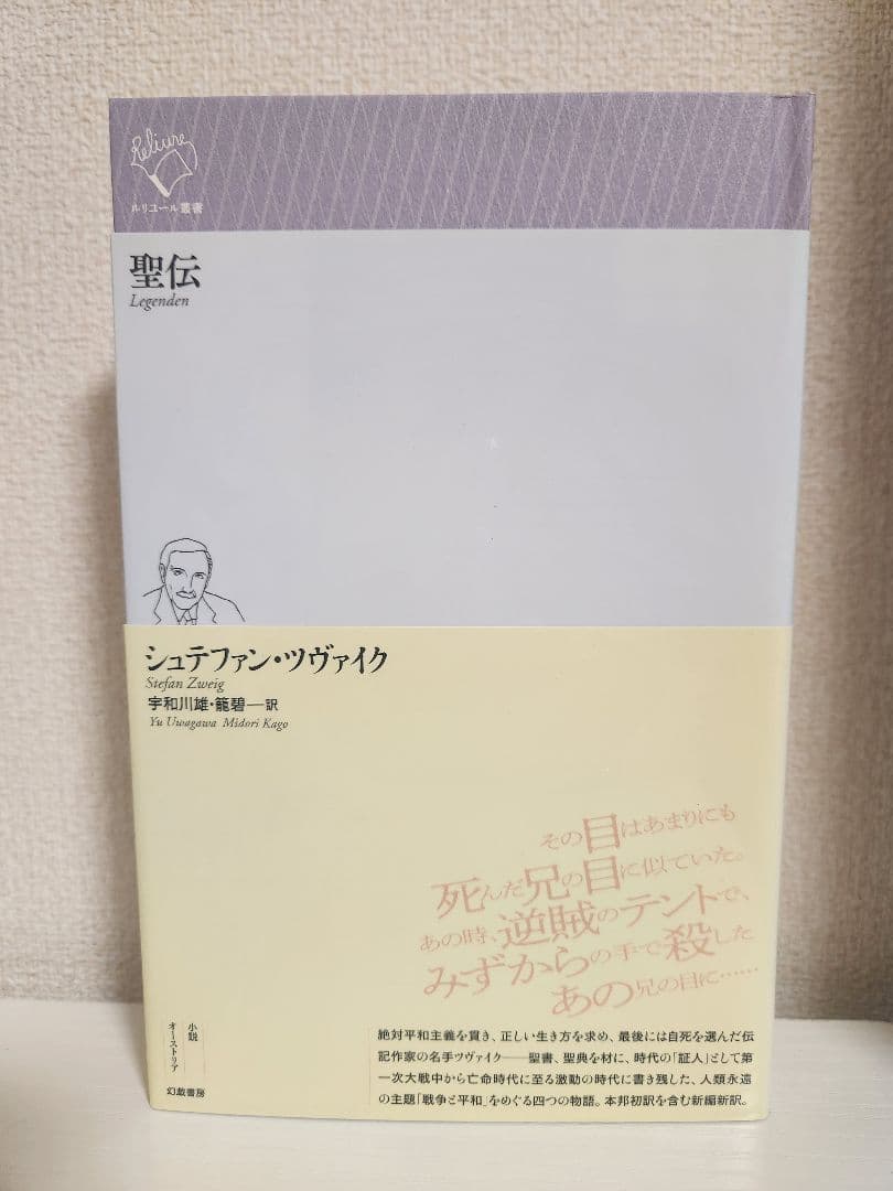 ルリユール叢書 幻戯書房 3冊セット
