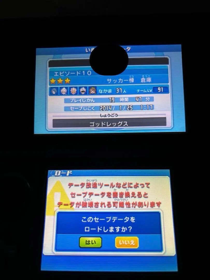 3DS イナズマイレブンGO ギャラクシー ビックバン 動作確認済み
