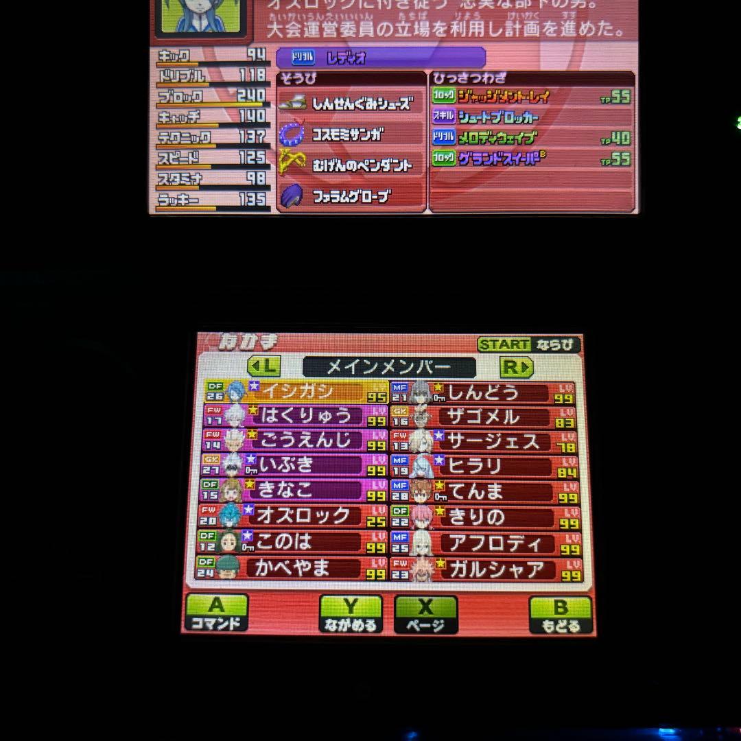 3DS イナズマイレブンGO ギャラクシー ビックバン 動作確認済み