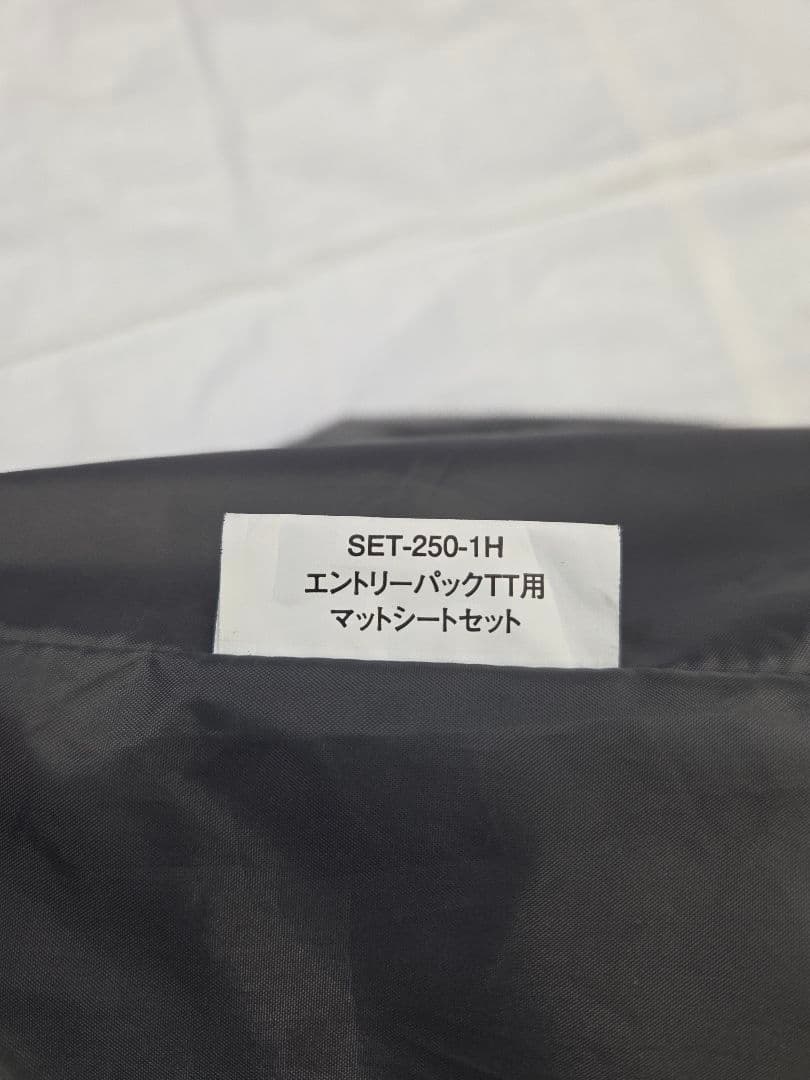 ほぼ未使用　エントリーパック TTマットシートセット　SET-250-1H