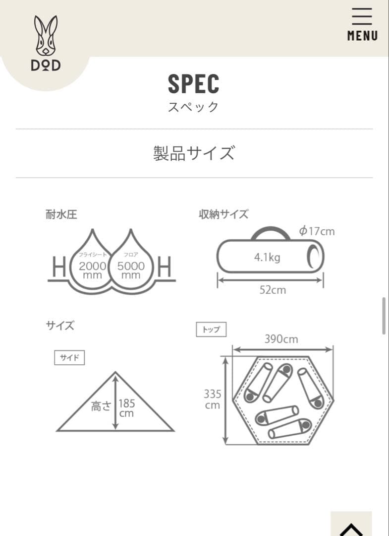 DOD ワンポールテントM グランドマット付き