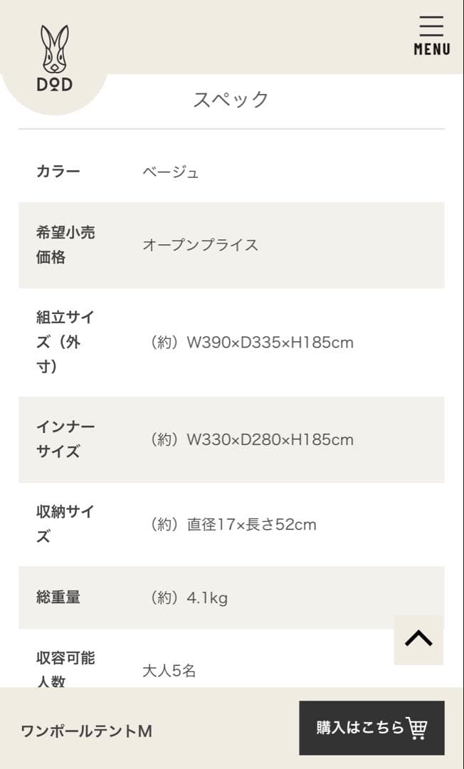DOD ワンポールテントM グランドマット付き