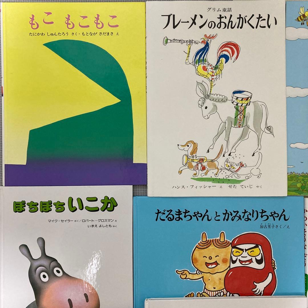 絵本15冊セット 人気 定番 絵本まとめ売り 幼児　ロングセラー