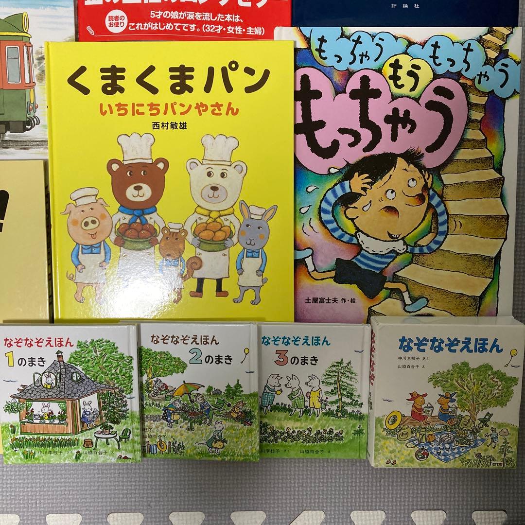 絵本15冊セット 人気 定番 絵本まとめ売り 幼児　ロングセラー