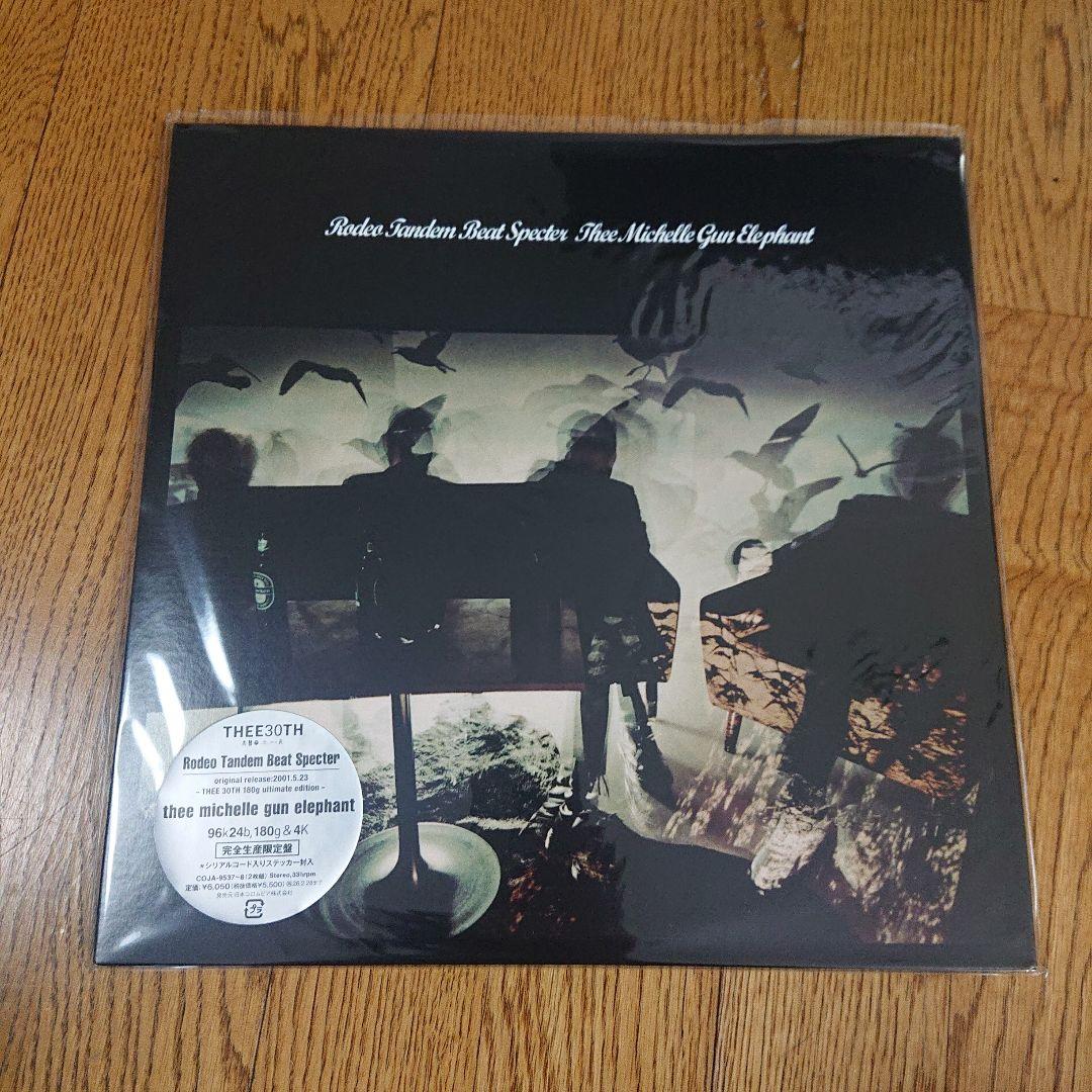 ミッシェルガンエレファント　アナログレコード　2枚セット　LP