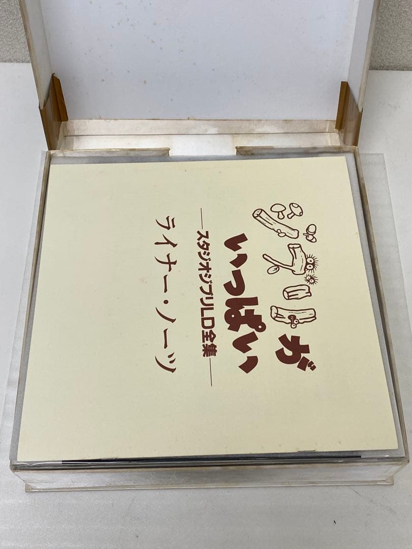 3-2805 【超希少品】スタジオジブリ ジブリがいっぱいLD全集 13枚組