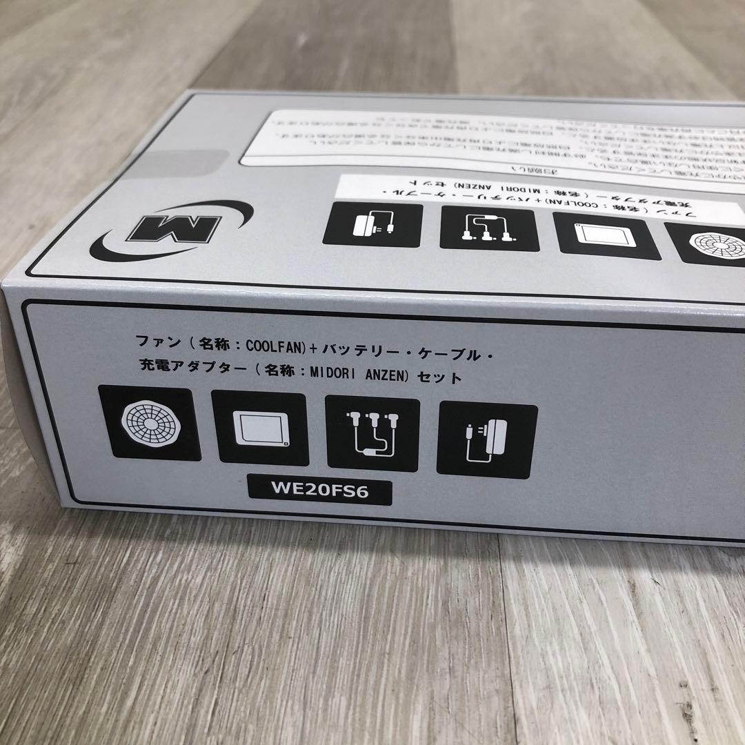 ⑪ミドリ安全 クールファン COOLFAN WE20 FS6