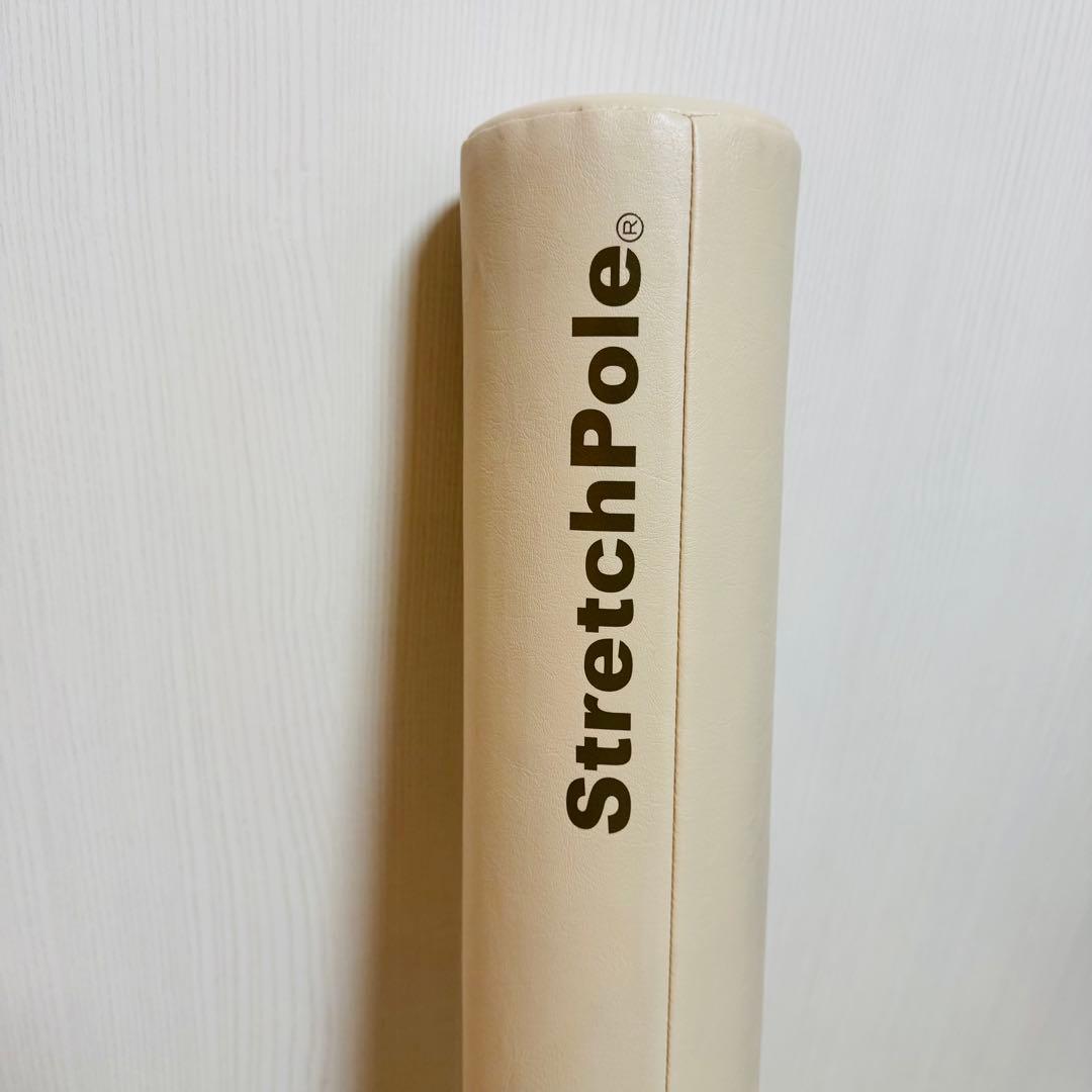 【美品】LPN StretchPole ストレッチポール MX アイボリー