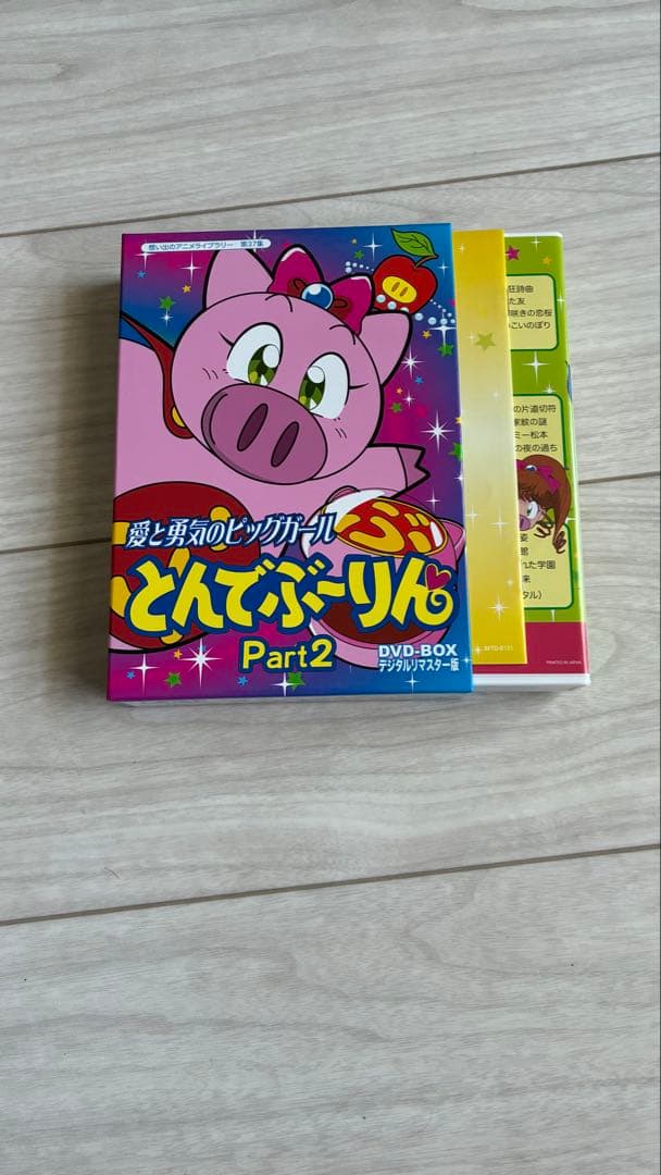 めめずさん専用とんでぶーりん DVD-BOX Part1&2