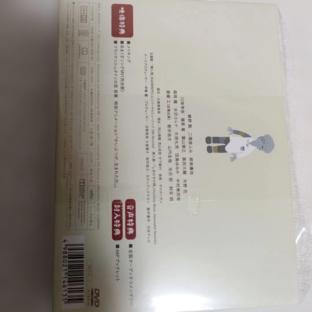 フランケンシュタインの恋 DVD-BOX〈6枚組〉