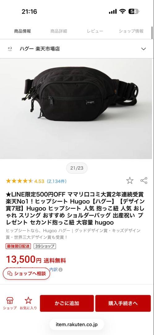hugoo 抱っこ紐　ショルダーバッグ