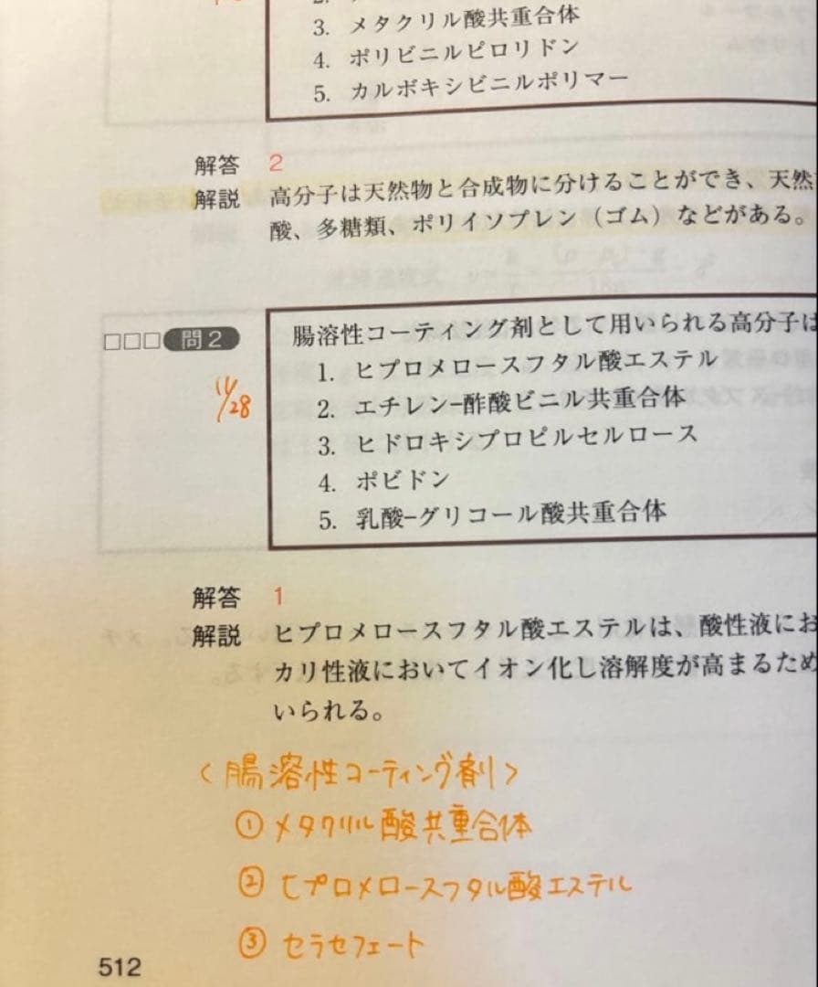 ［裁断済］コアカリマスター 改訂第9版 3冊セット