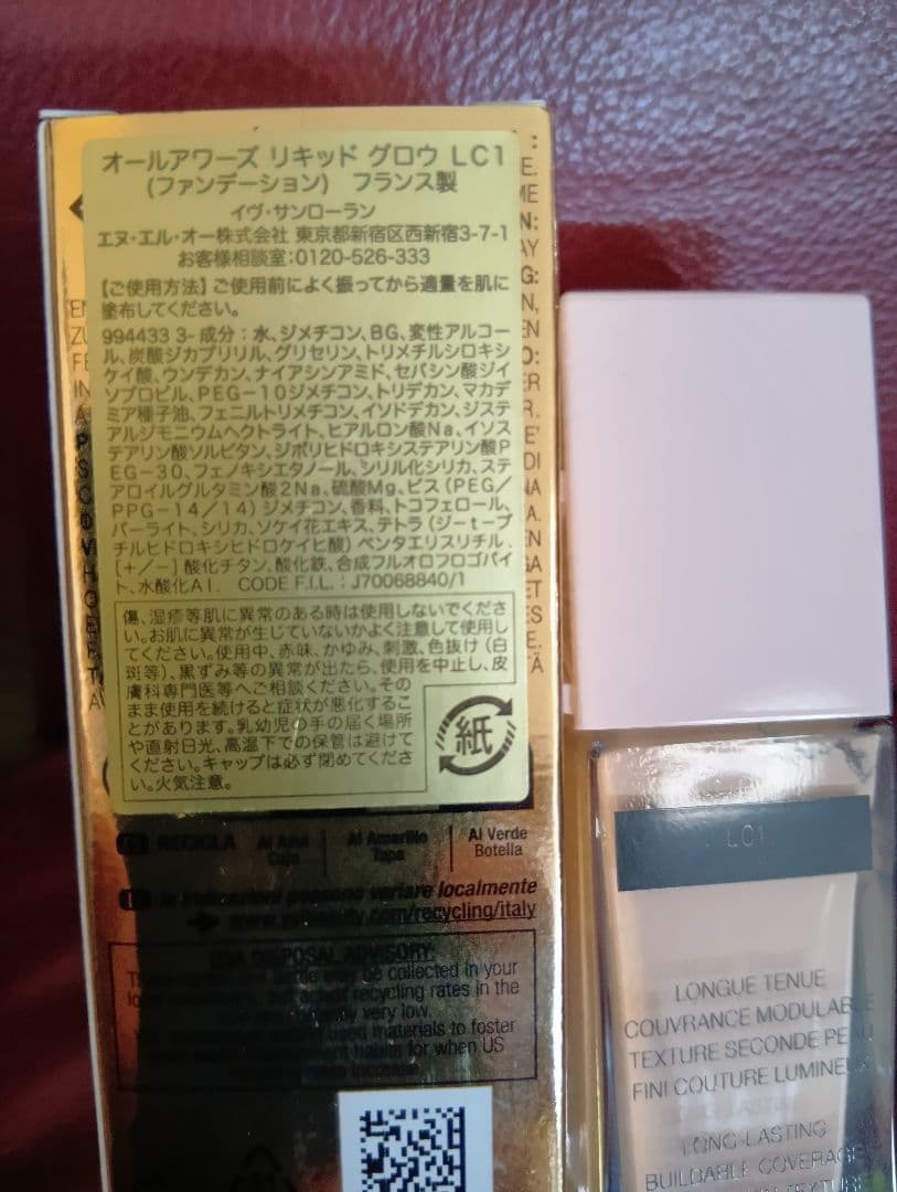 YSL オールアワーズリキッドグロウLC1 新品 箱あり 人気ツヤ肌