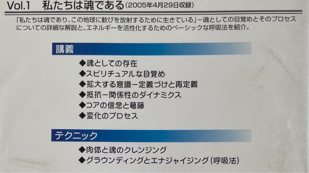 シクラさま専用　ゲリーボーネル DVD アトランティスの叡智 / 叡智の道