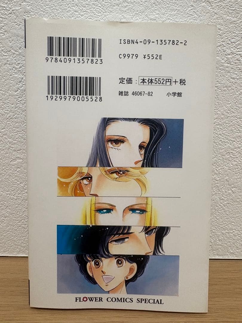 天は赤い河のほとり 全巻セット+イシュタル文書