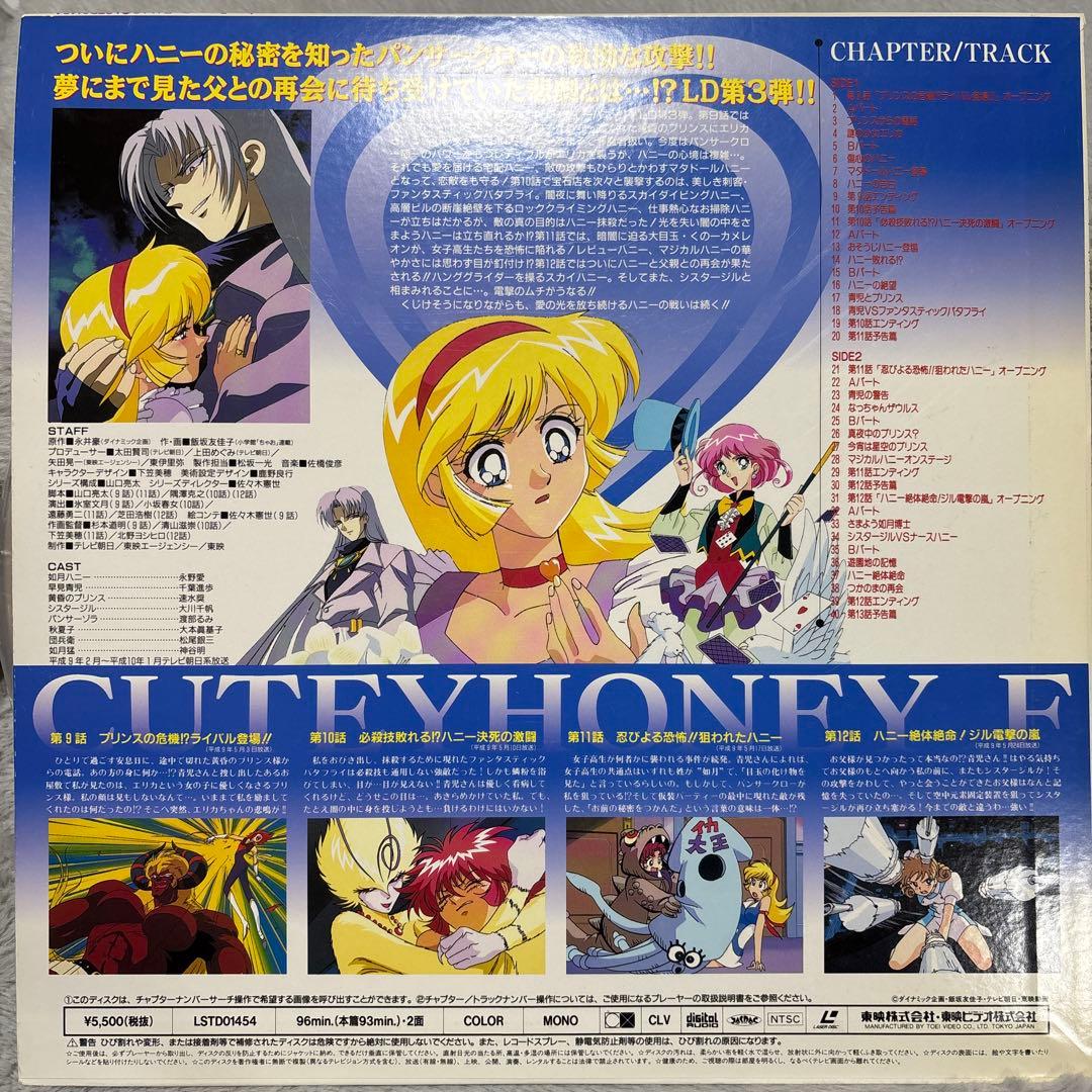 「CUTIE HONEY F」レーザーディスク4枚セット