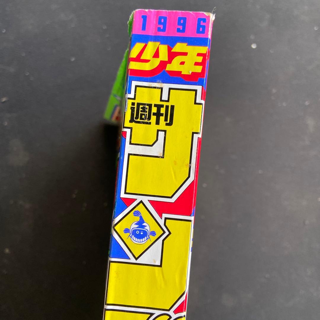 週刊少年サンデー　1996年50号　犬夜叉新連載号