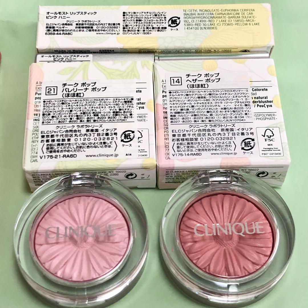 CLINIQUE 新品！３点！ ヘザーポップ、バレリーナポップ、ピンクハニー