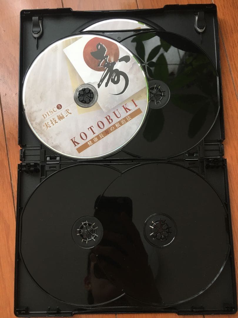 富永修市『寿健康長寿の根治法 DVDフルセット