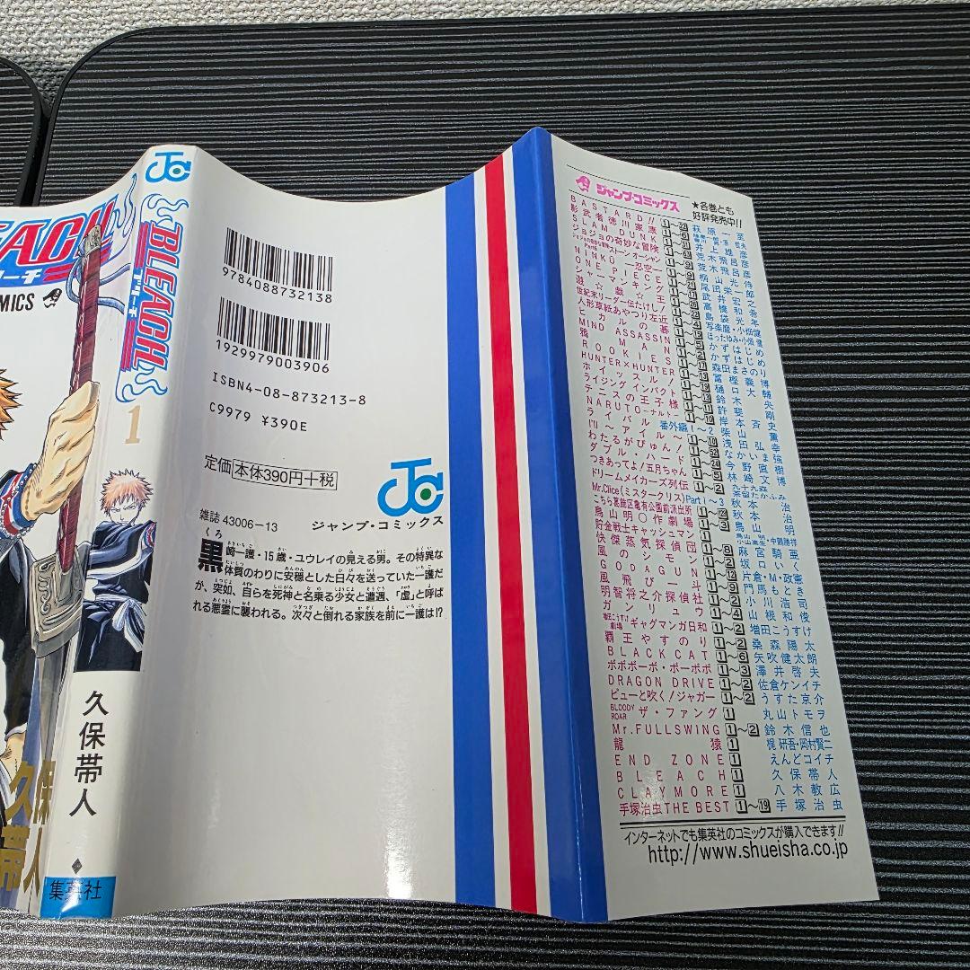 希少！BLEACH 1巻 初版 帯付き 2002年第1刷発行/S01