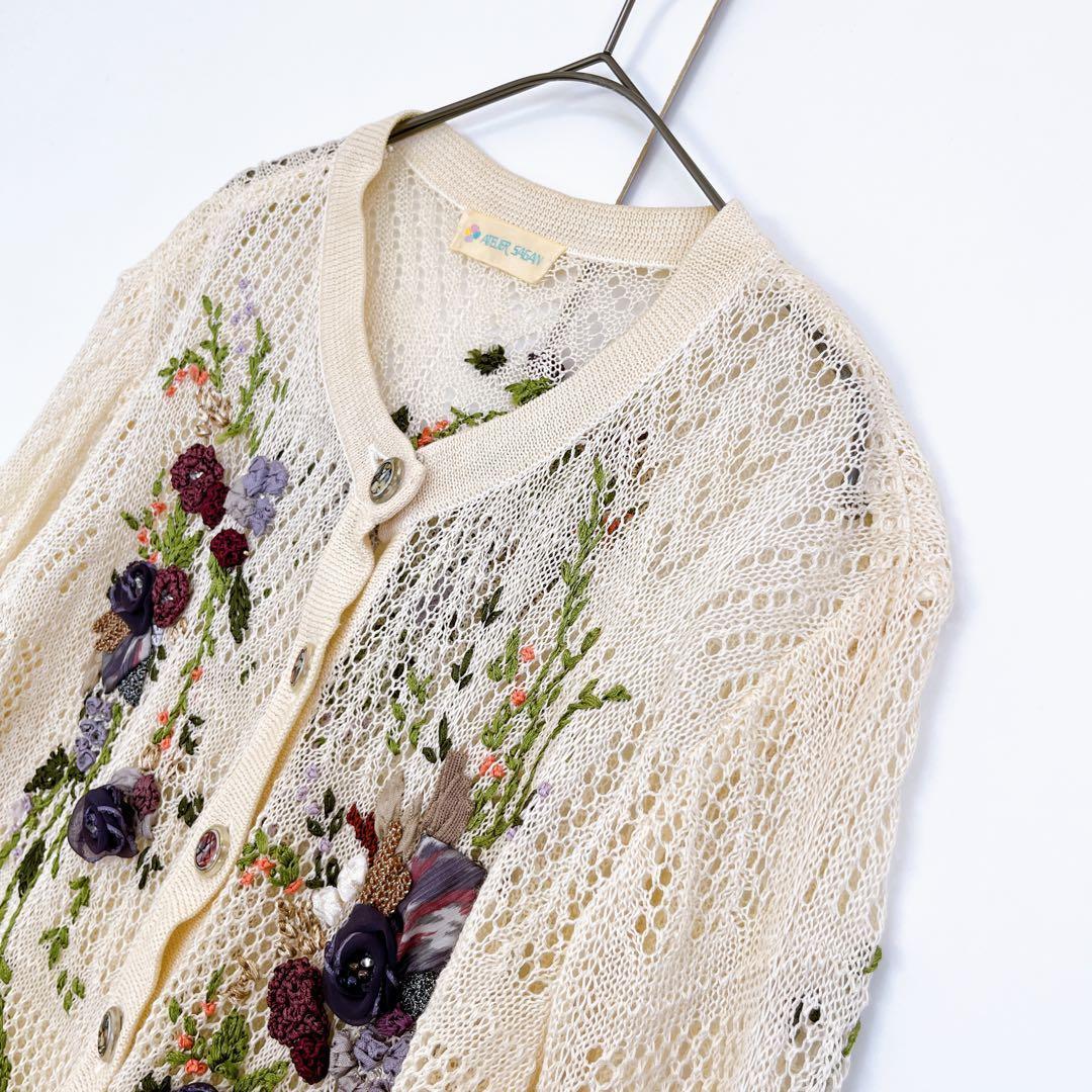 美品 アトリエサガン カーディガン 麻100% 刺繍 透かし編み 花柄 長袖