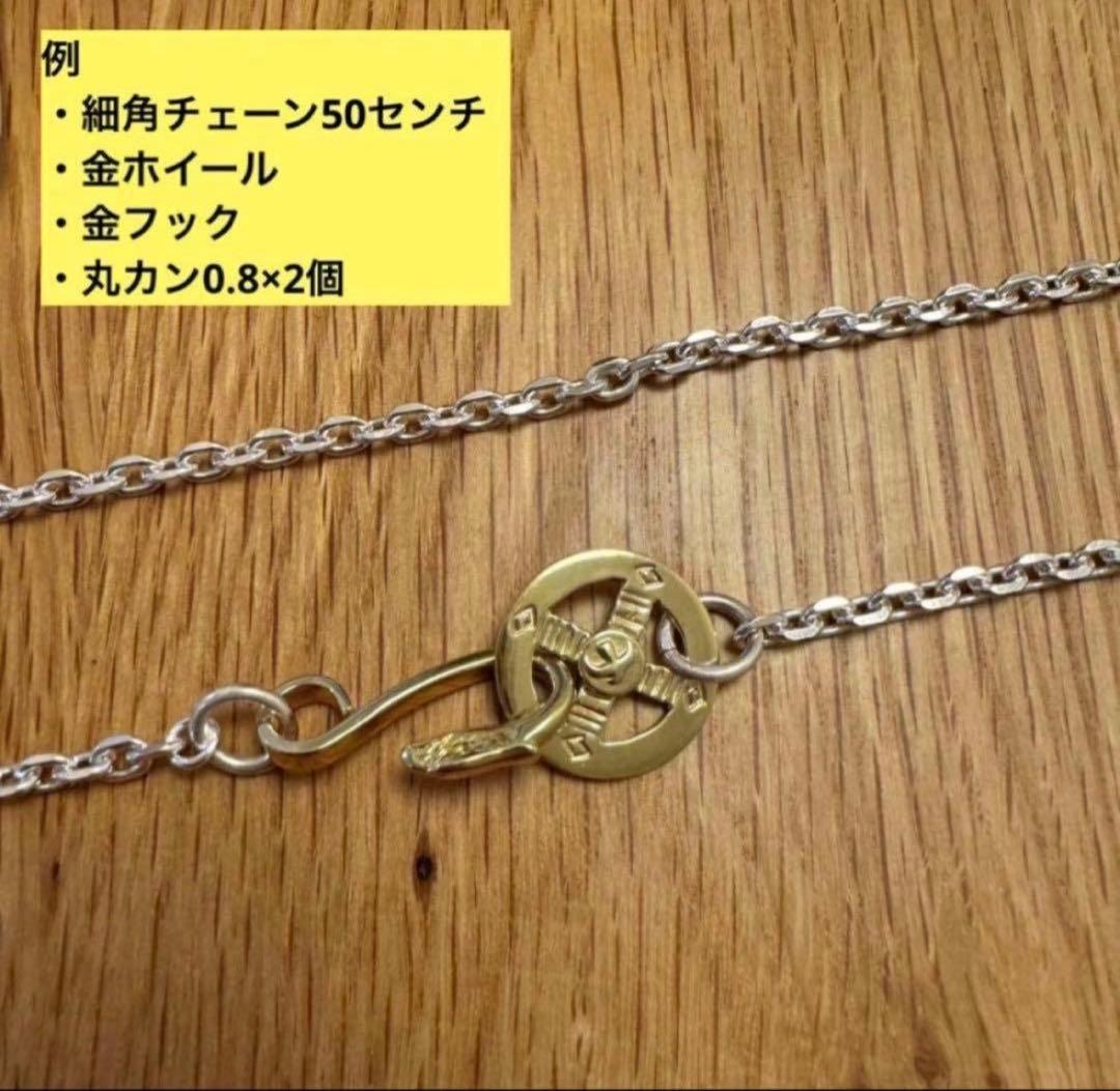 専用 シルバー ゴールド コンビ 印台 ホイール