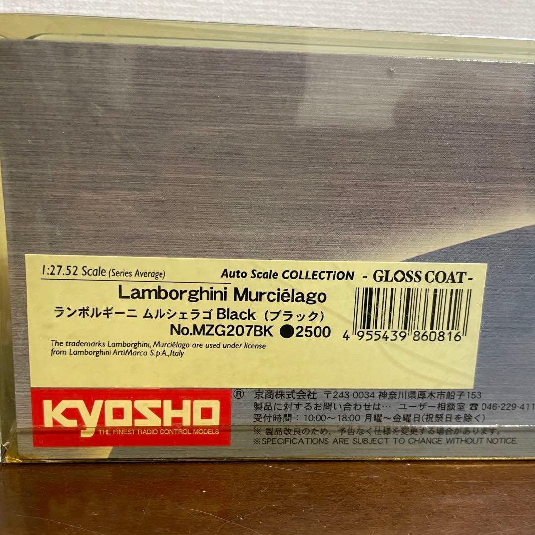 （未開封）【限定3000個】京商 ミニッツ ランボルギーニ ムルシエラゴ ボディ