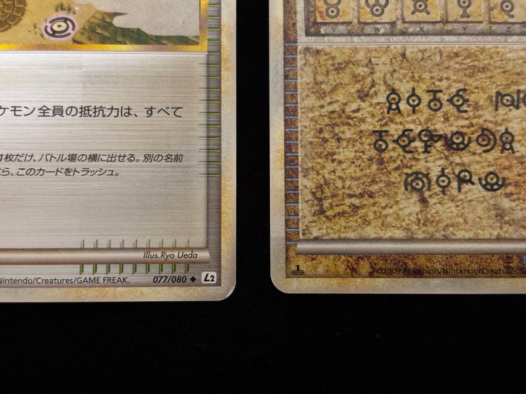 s*0様 ポケモンカード ポケカ アルフの石版 アルフの遺跡 ハートゴールドコレ