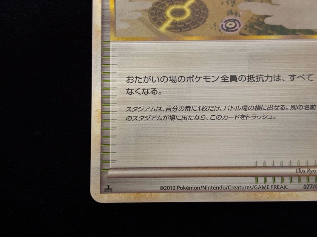 s*0様 ポケモンカード ポケカ アルフの石版 アルフの遺跡 ハートゴールドコレ