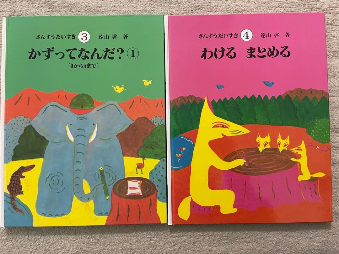 さんすうだいすき 全10巻