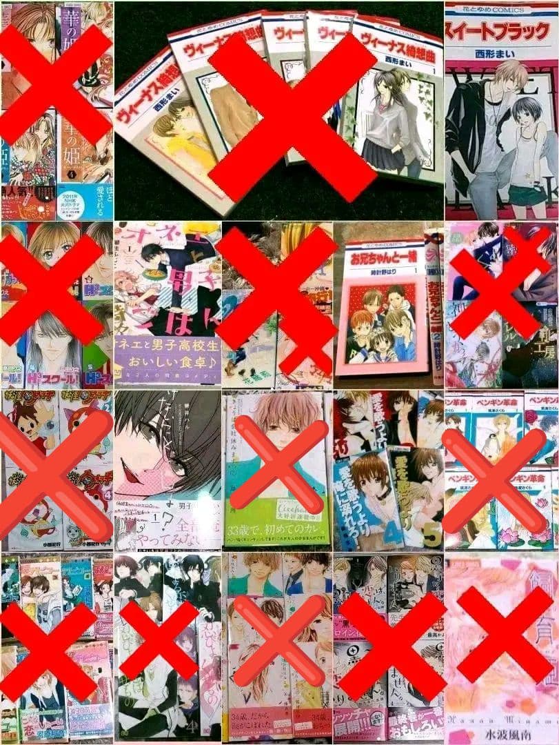 コミックまとめ売り