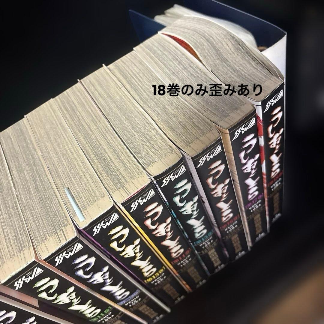 うしおととら1-18巻セット➕外伝
