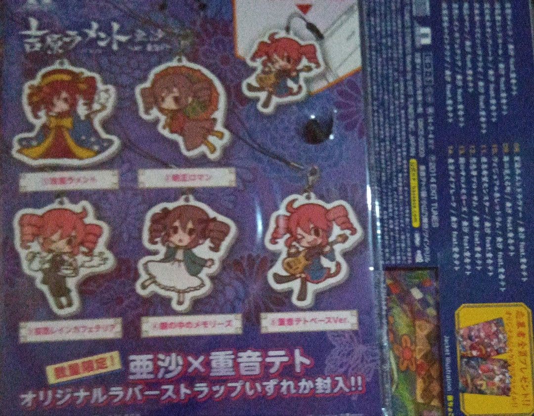 吉原ラメント　UTAU盤