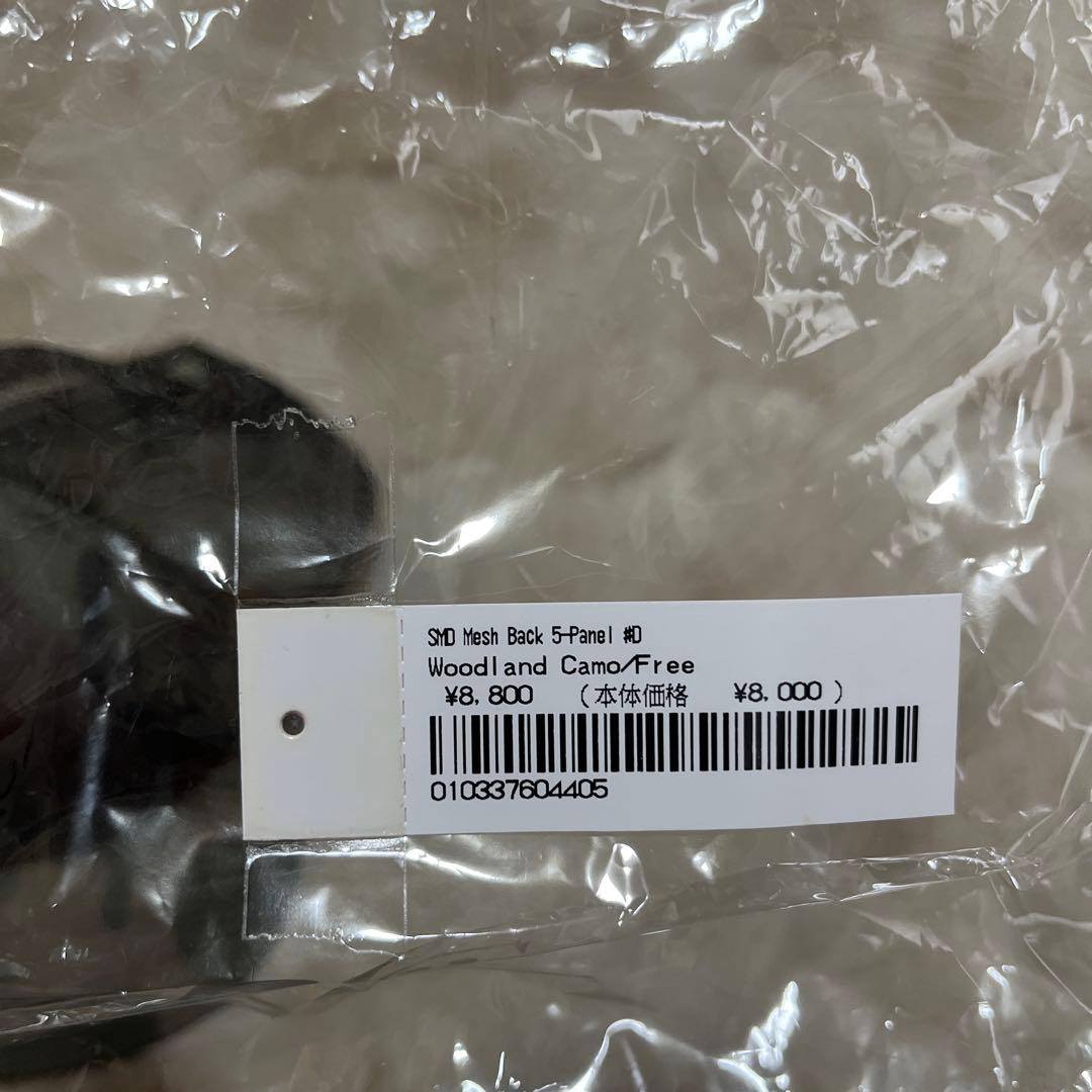 【限界JK】【訳あり】Supreme SMD Mesh Back