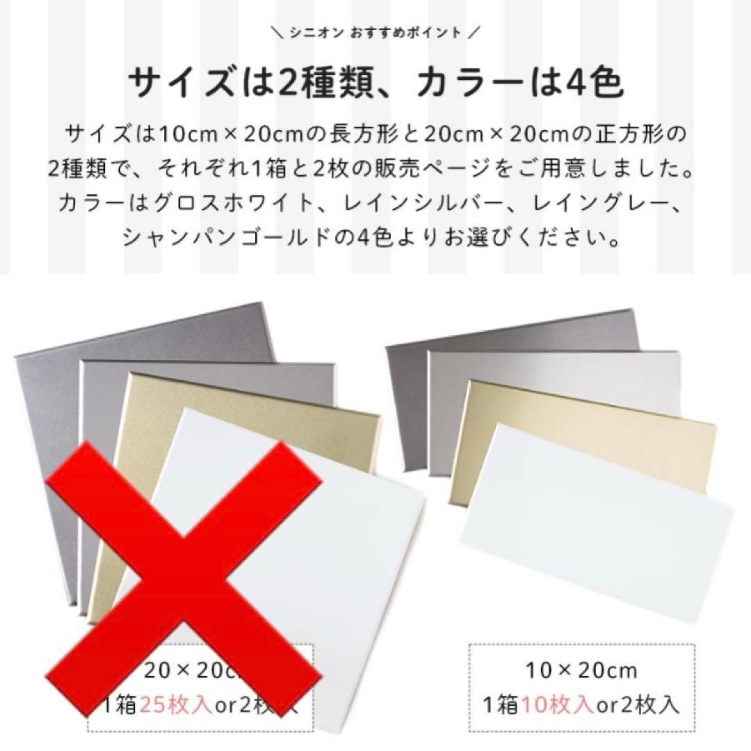 SNiON タイル マグネットシート 強力 壁 キッチン パネル 10×20cm