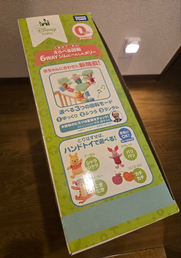【 完品美品☆状態良好/ プーメリー】6WAYジムにへんしんメリー タカラトミー