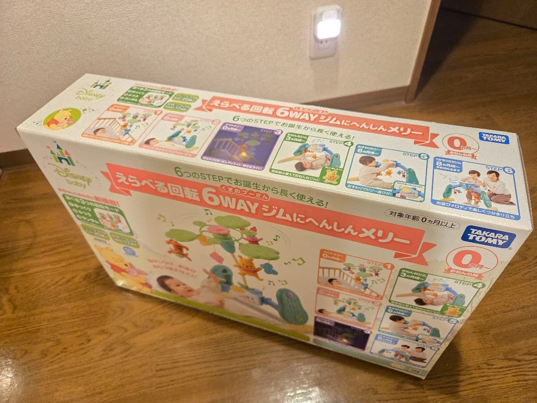 【 完品美品☆状態良好/ プーメリー】6WAYジムにへんしんメリー タカラトミー
