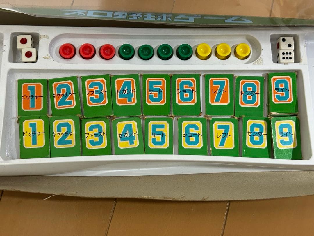 ボードゲームプロ野球ゲーム巨人VS阪神
