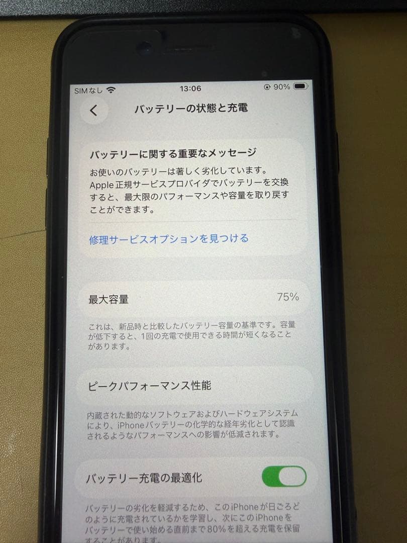 iPhone SE3 黒　128GB 中古　それなりに使用感あり