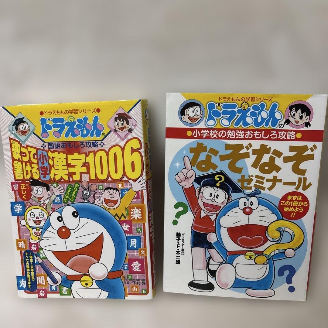 ドラえもんの学習シリーズ&科学ワールド５2冊セット　プラス3冊（3、5枚目写真）