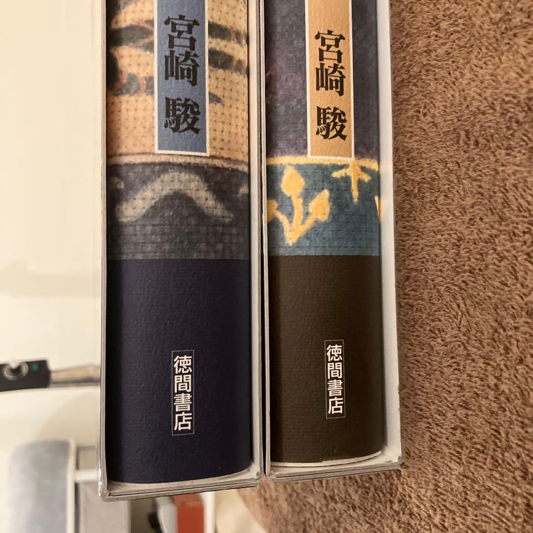 風の谷のナウシカ 豪華版全巻（上下）セット