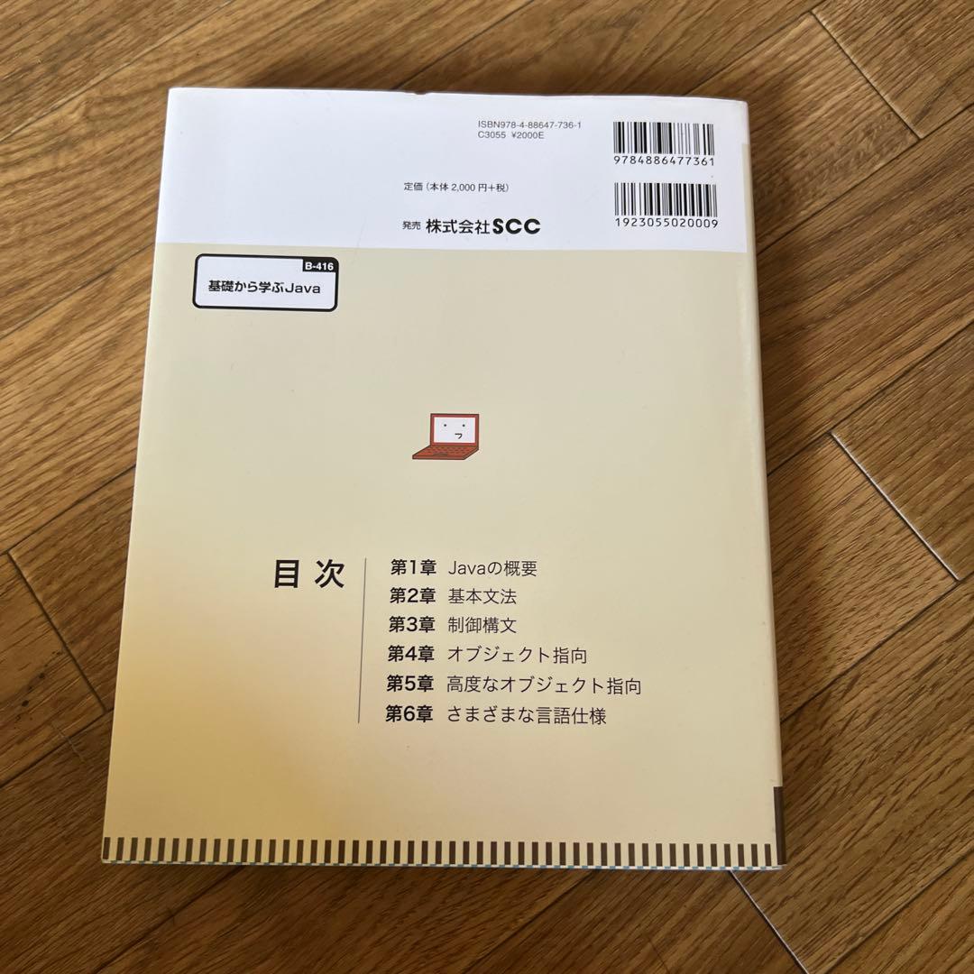 IoT参考書まとめ　職業訓練校に使った教科書あり