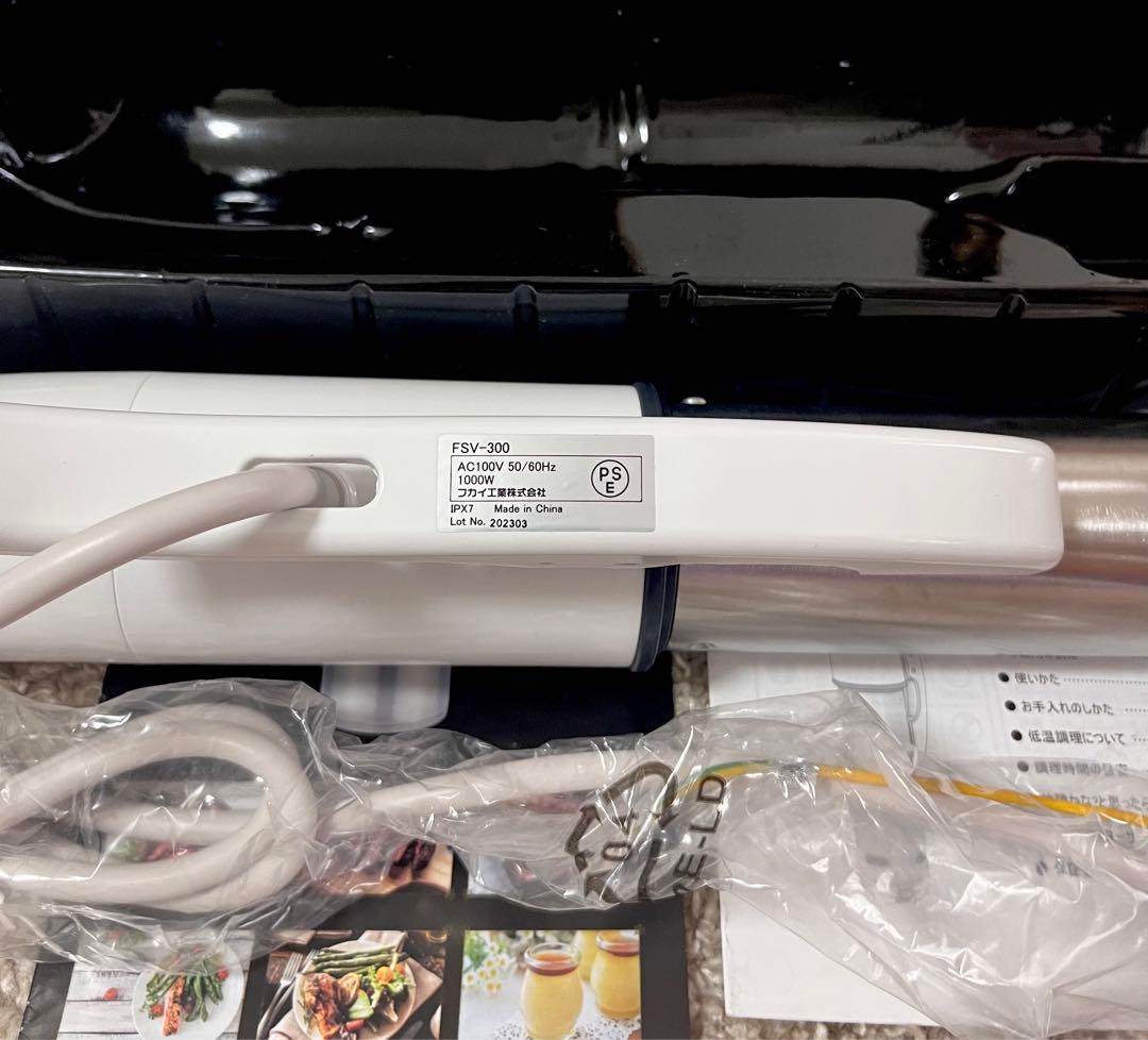 【新品未使用】低温調理器具　QUOCINA Sous Vide FSV-300